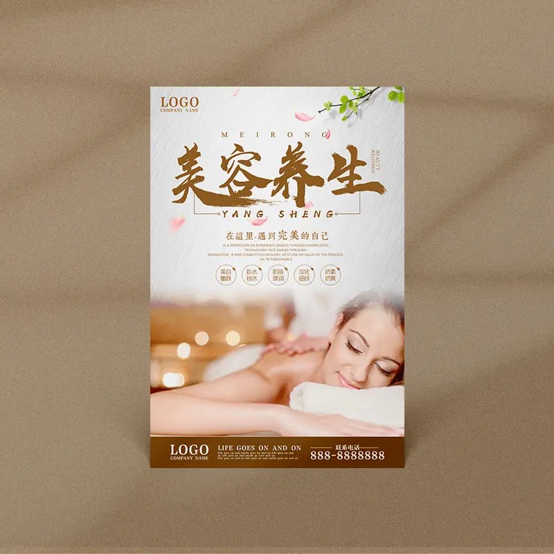 单页与海报印刷案例