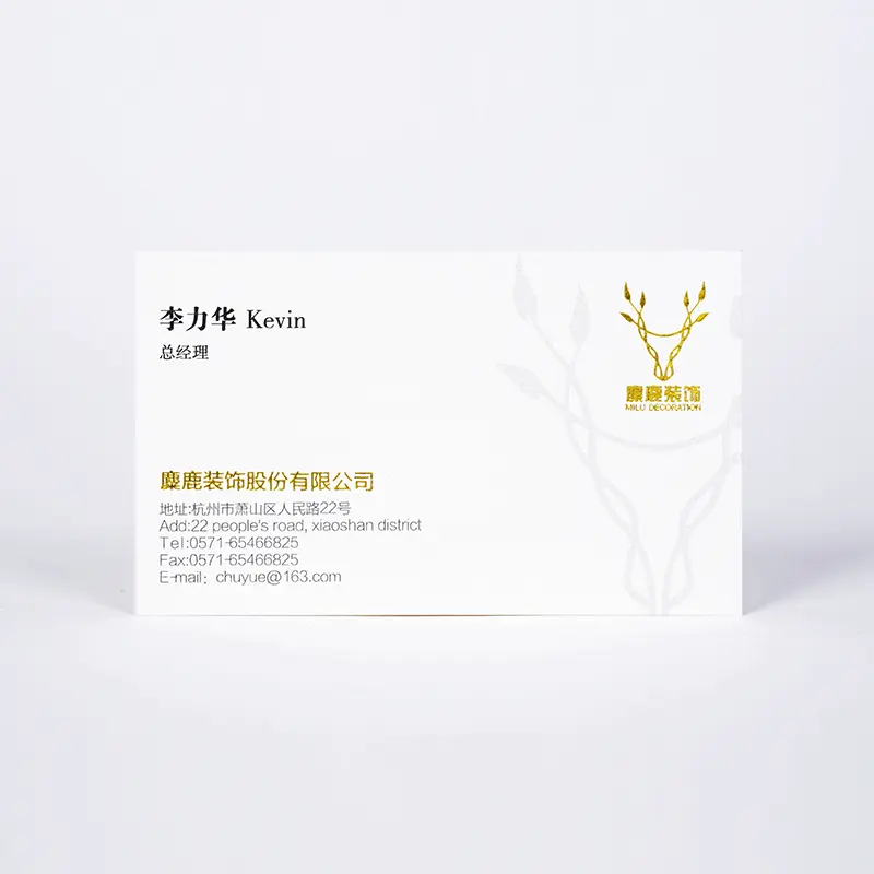 商务名片印刷案例